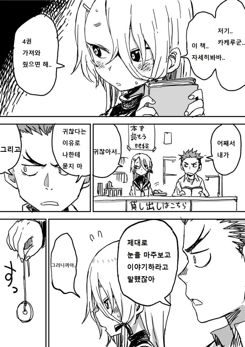 뱅드림) 거대 카스미 대표 이미지