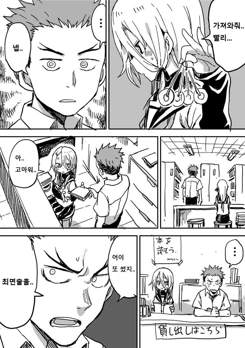 manga_1560880_002.webp
