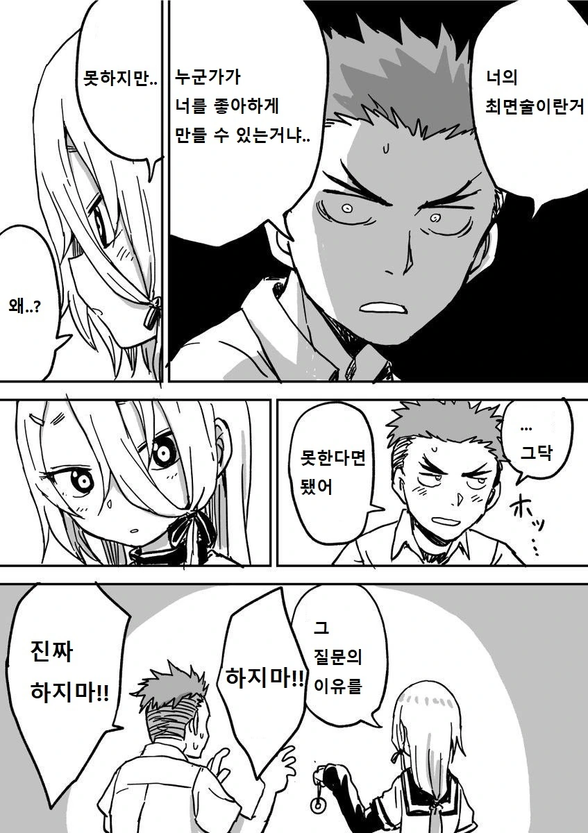 manga_1560880_004.webp