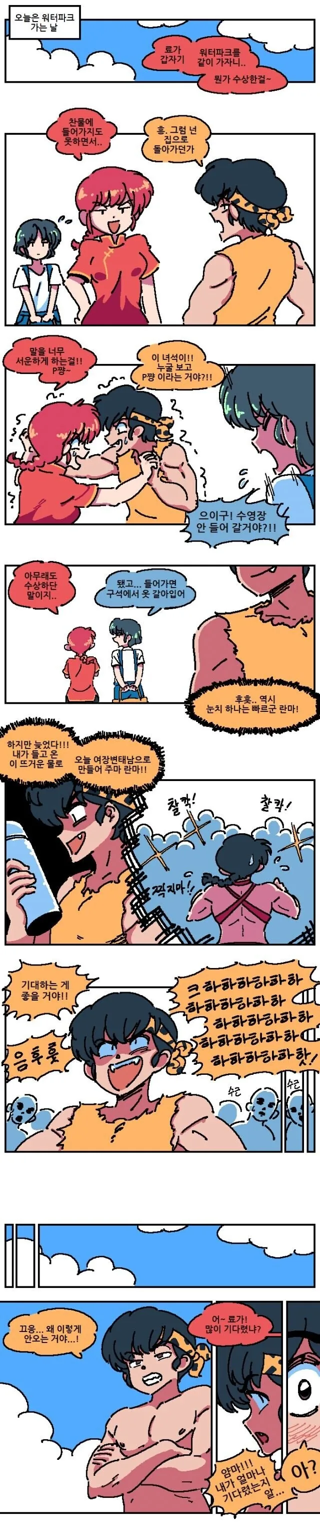 트릭컬) 뭐든지 해준다는 셰이디 누나.manga 이미지 2