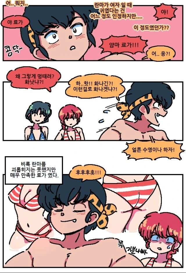manga_1565279_003.webp