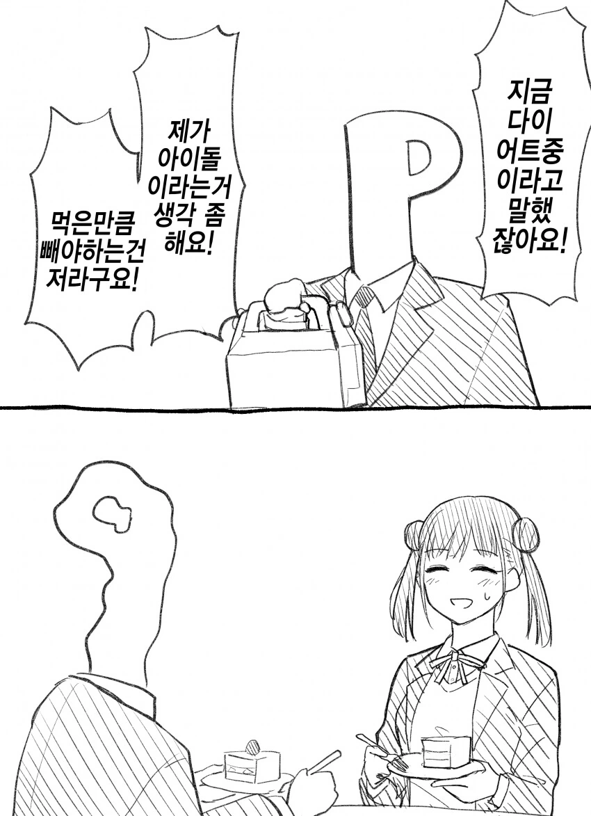 동생이 여자를 데려왔다.manga 이미지 2