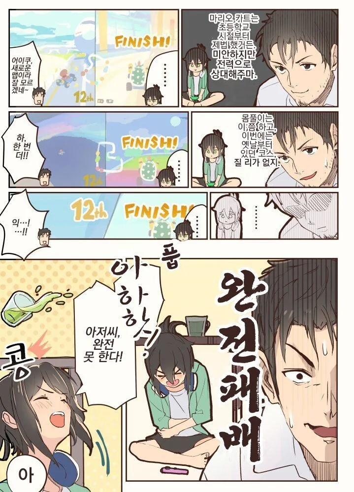 manga_1570901_002.webp