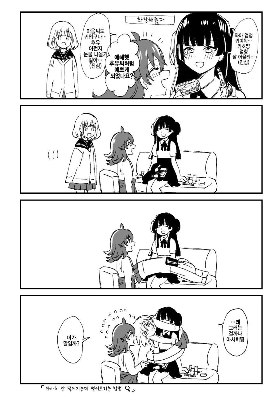 선택장애 악한 마녀 만화 대표 이미지