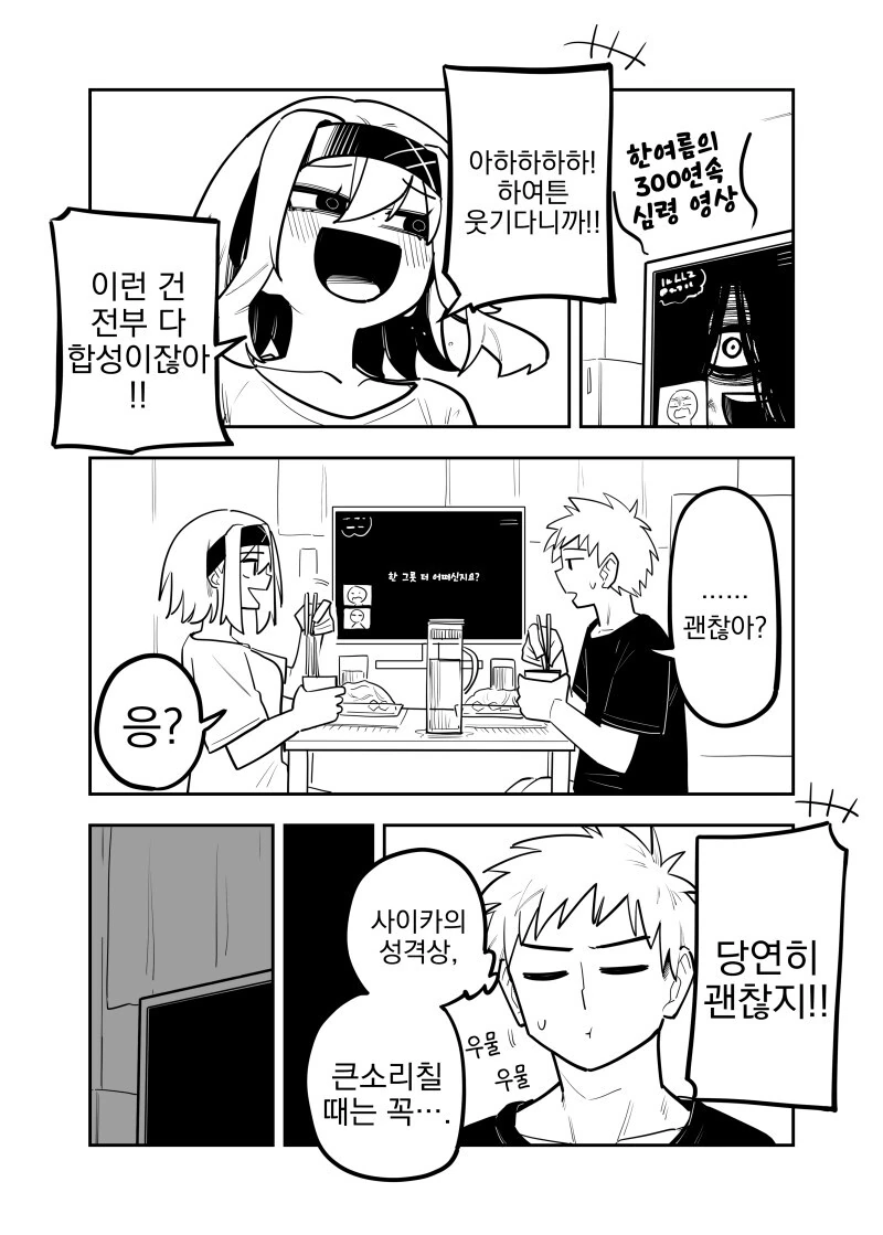 fgo) 터질듯한 ㅈㅌ이.manga 이미지 2