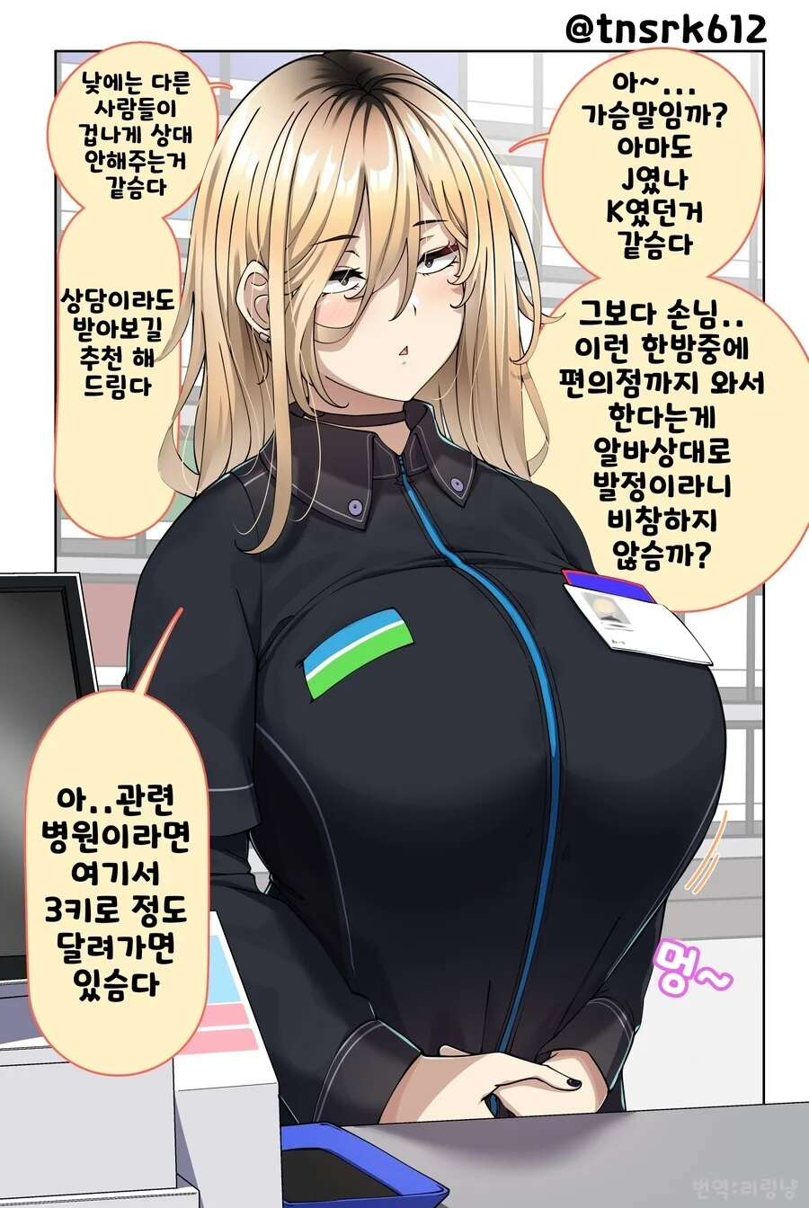 ㅇㅎ) 이종족과 동거하면 국가 지원금을 받는.manga 대표 이미지