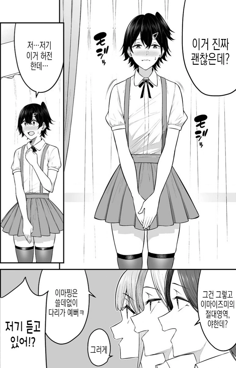 manga_1591508_002.webp
