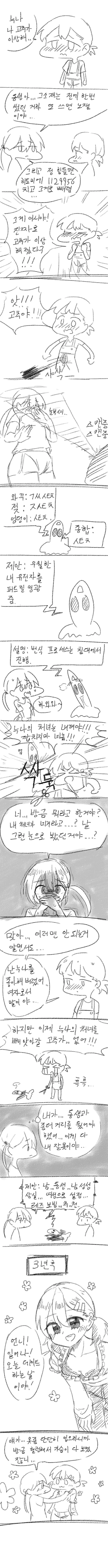 최면술 연습하는 만화.manhwa 이미지 2