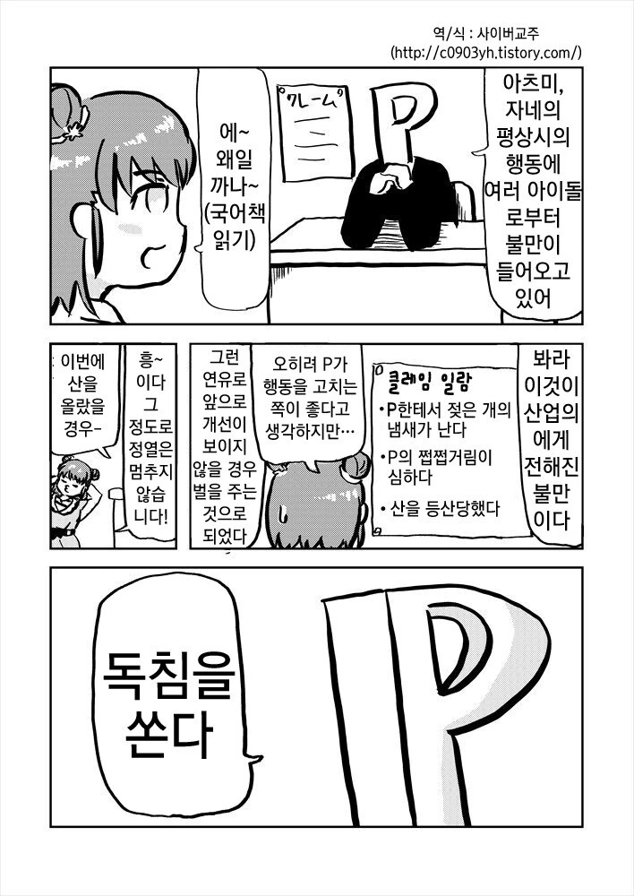 대충 빵셔틀은 아닌 만화 대표 이미지