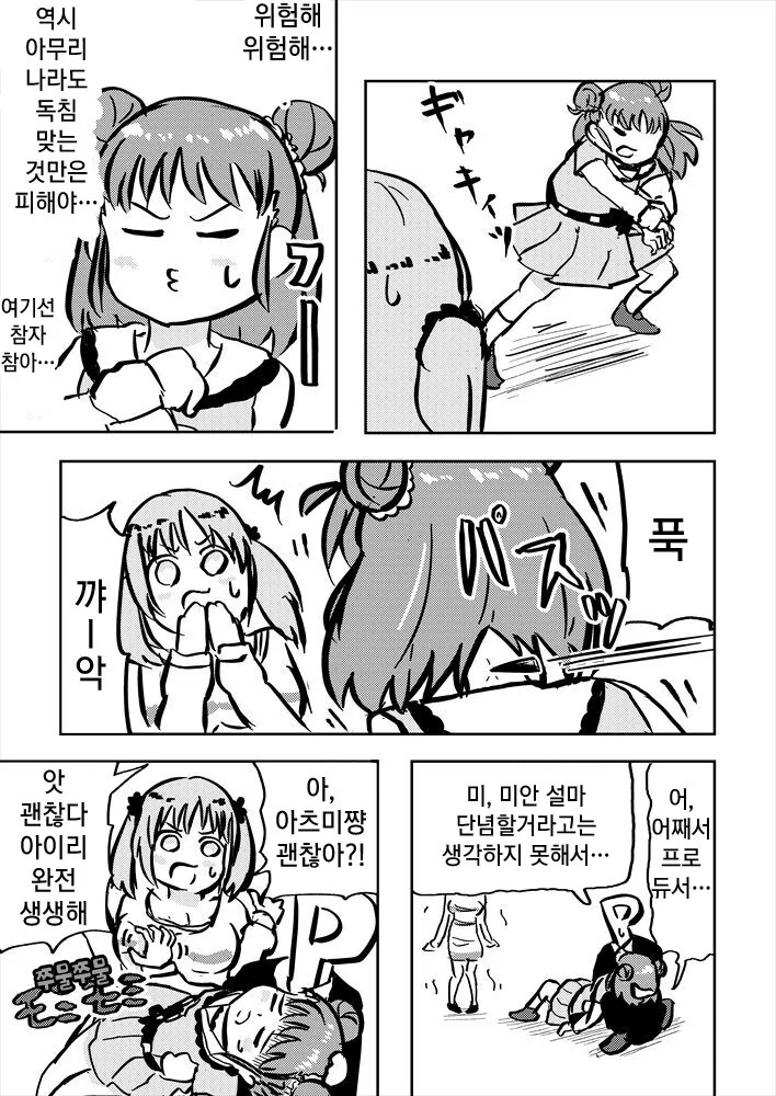 manga_1602268_003.webp