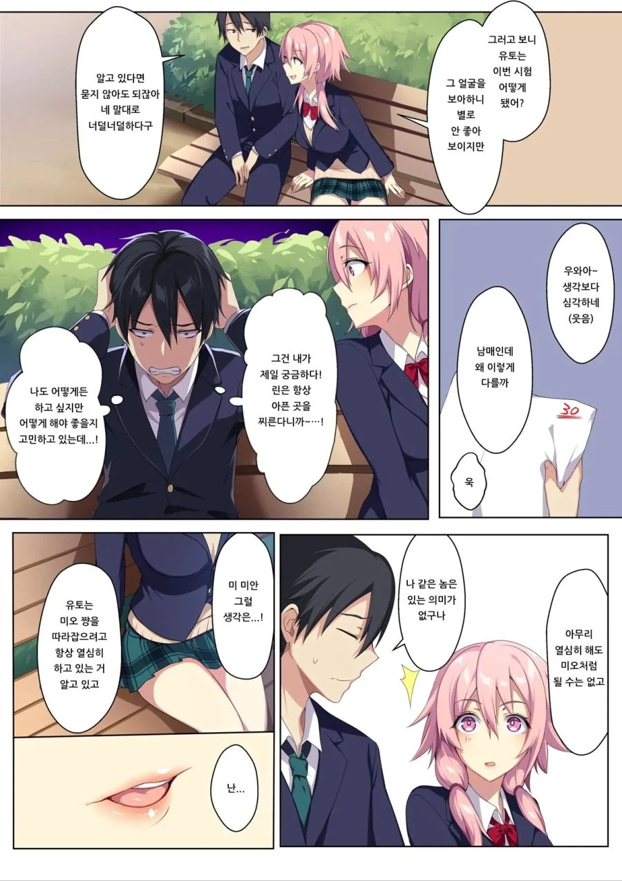 manga_1608164_003.webp