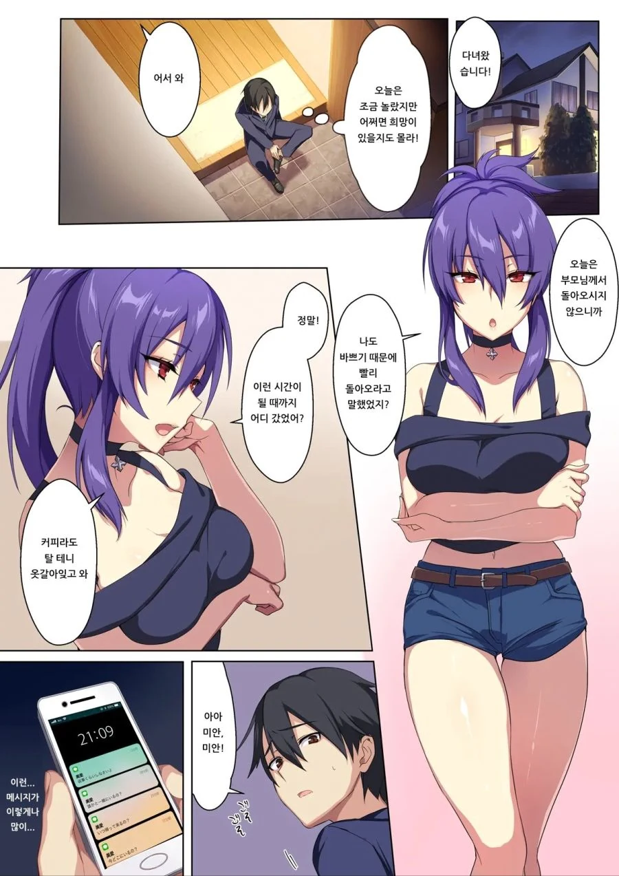 manga_1608164_005.webp