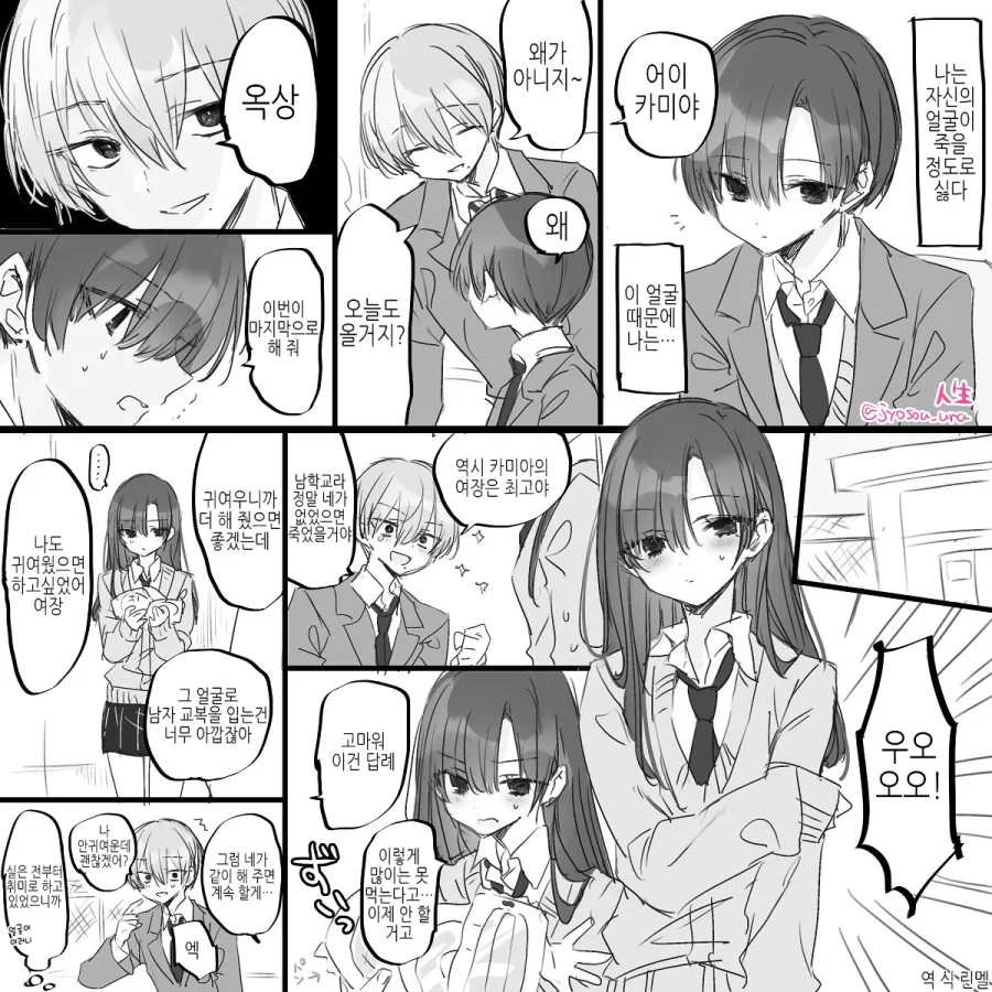 하드SF 세계관 속 무협 주인공.manga 이미지 3