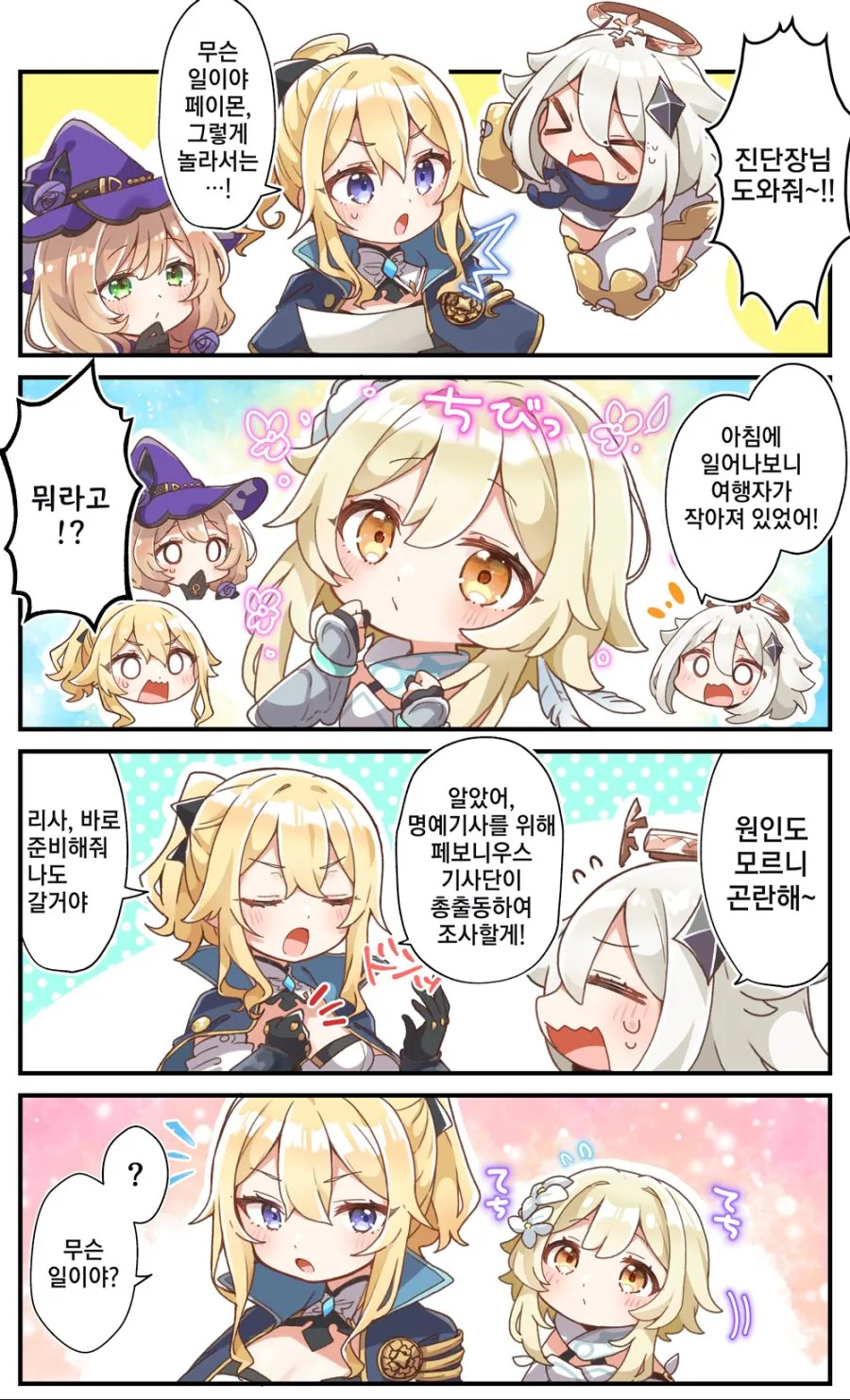 건담) 지옹그 역전세계 이미지 2