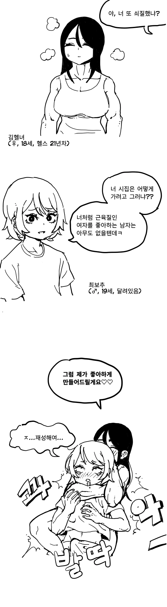 이름이 어떻게 되세요.manhwa 이미지 3