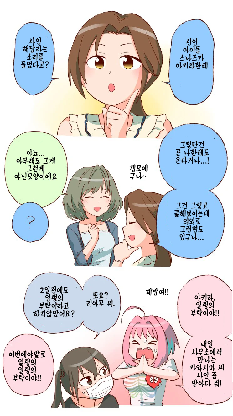 [만화] 연등놀이를 할 때에는... 대표 이미지