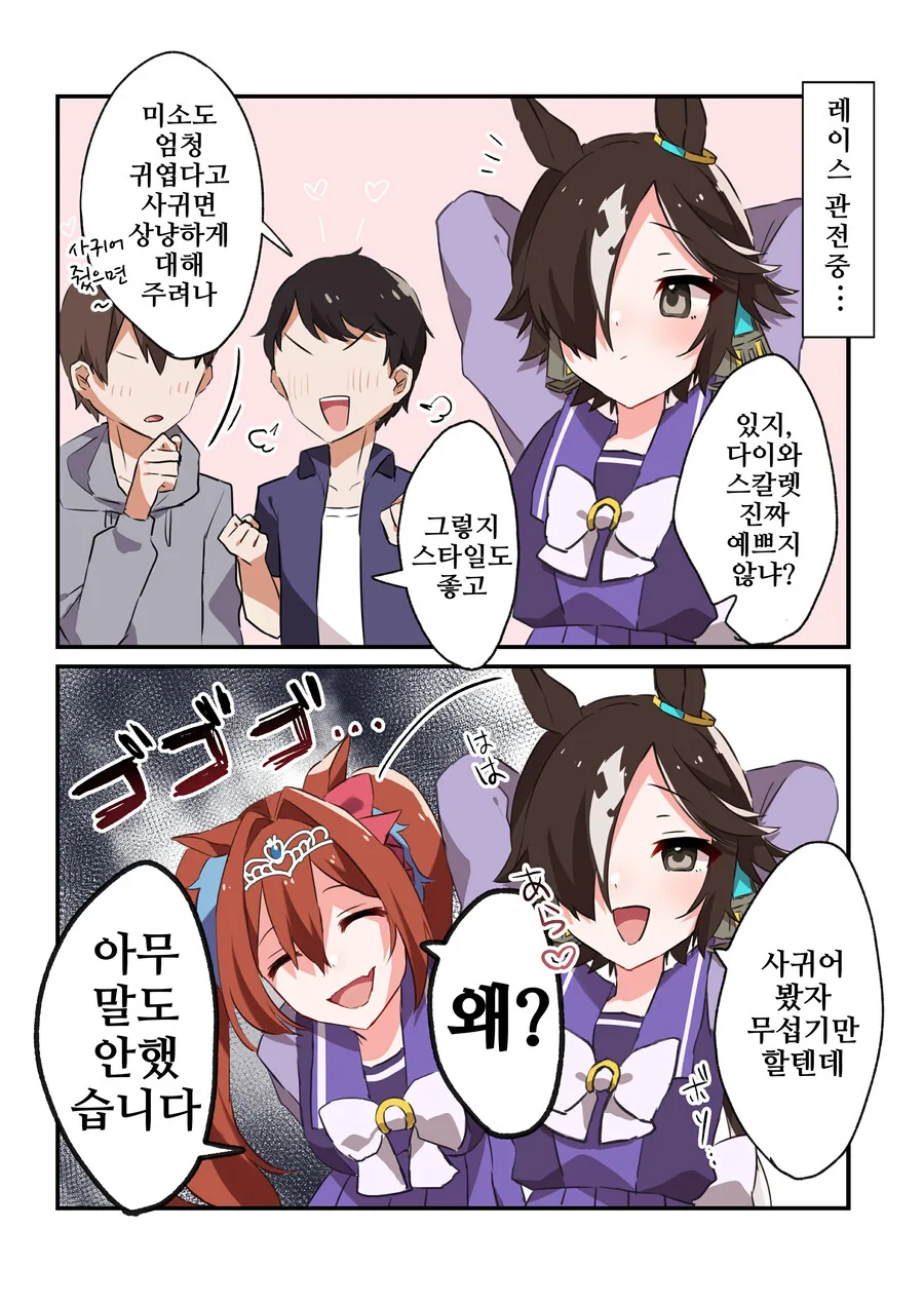 코난)본편보다 먼저 한국 땅을 밟은 프리큐어 작품.jpg 이미지 2