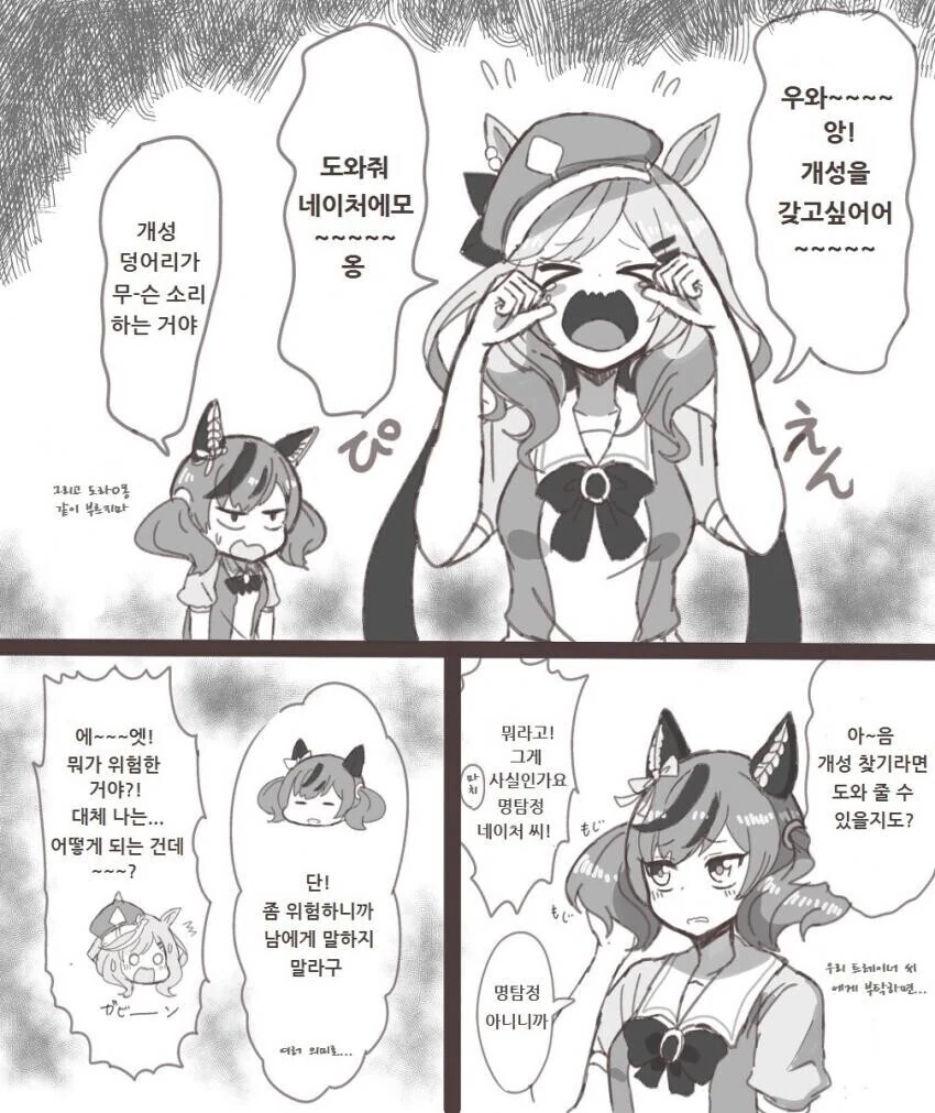 말딸)(핫산) 특이한 플레이를 하는 마루젠과 트레이너.manhwa 이미지 4