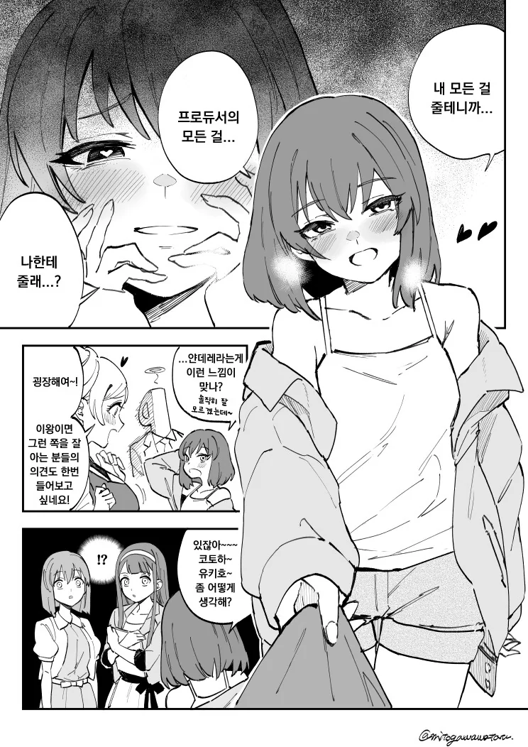 생활보호를 받기 위한 규칙 중에서 중요하게 여겨지는 것.manhwa 이미지 2