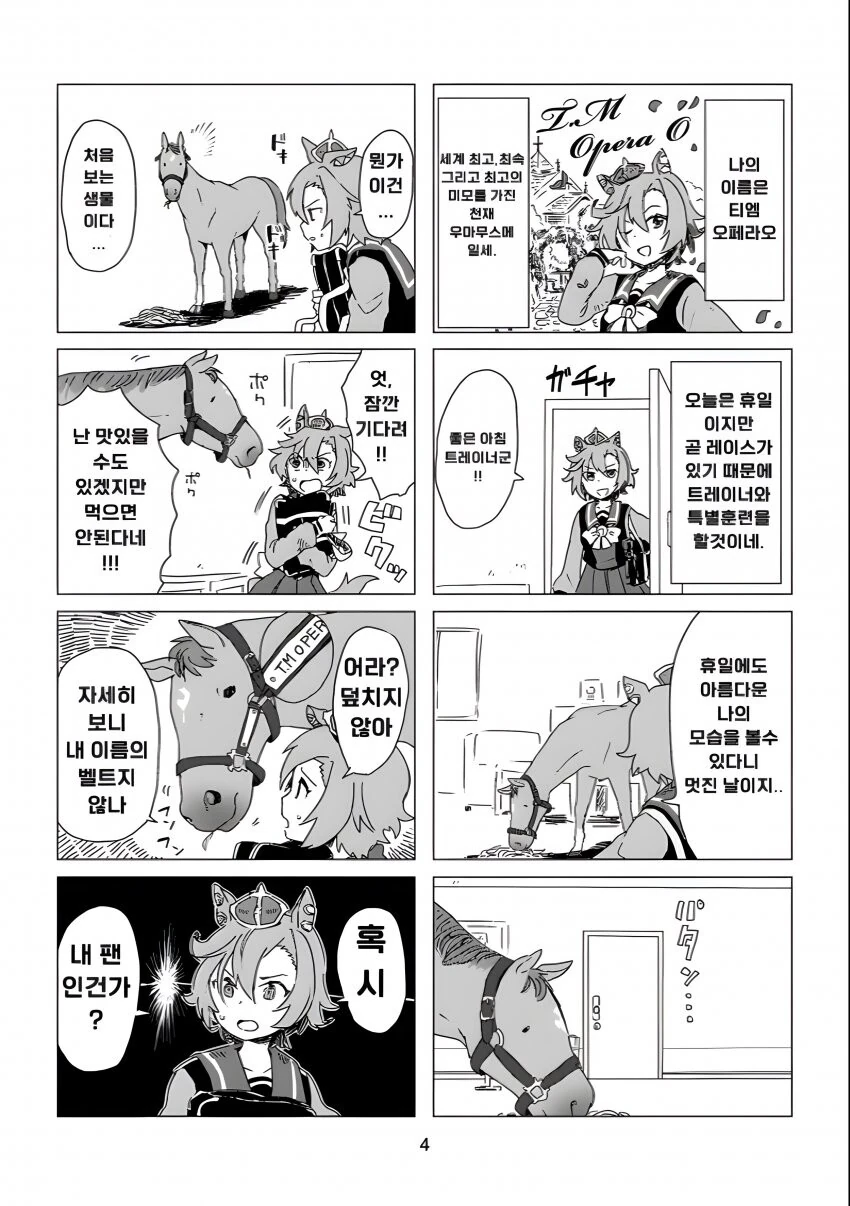 오네쇼타NTR manga 이미지 3