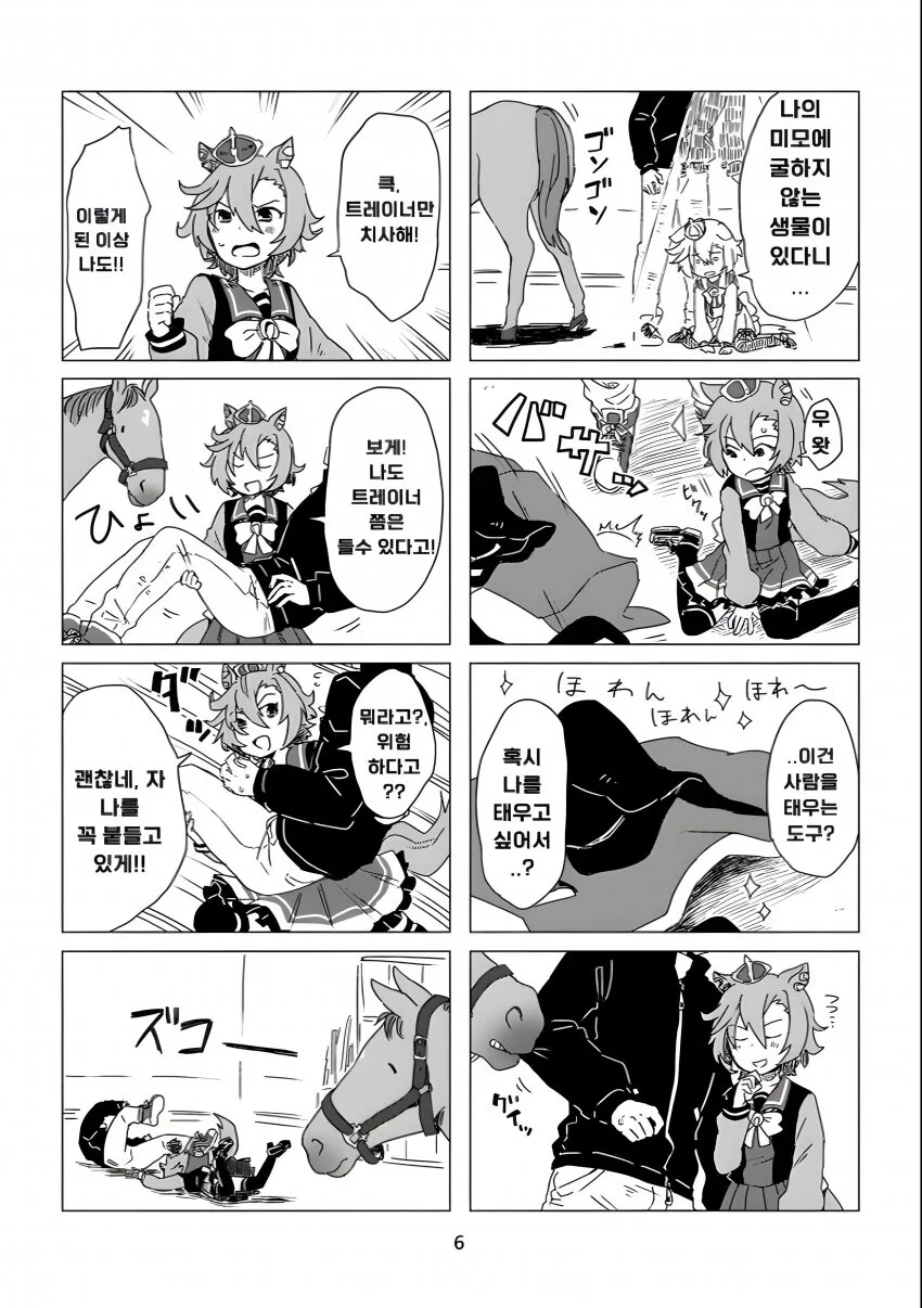 manga_1634899_003.webp
