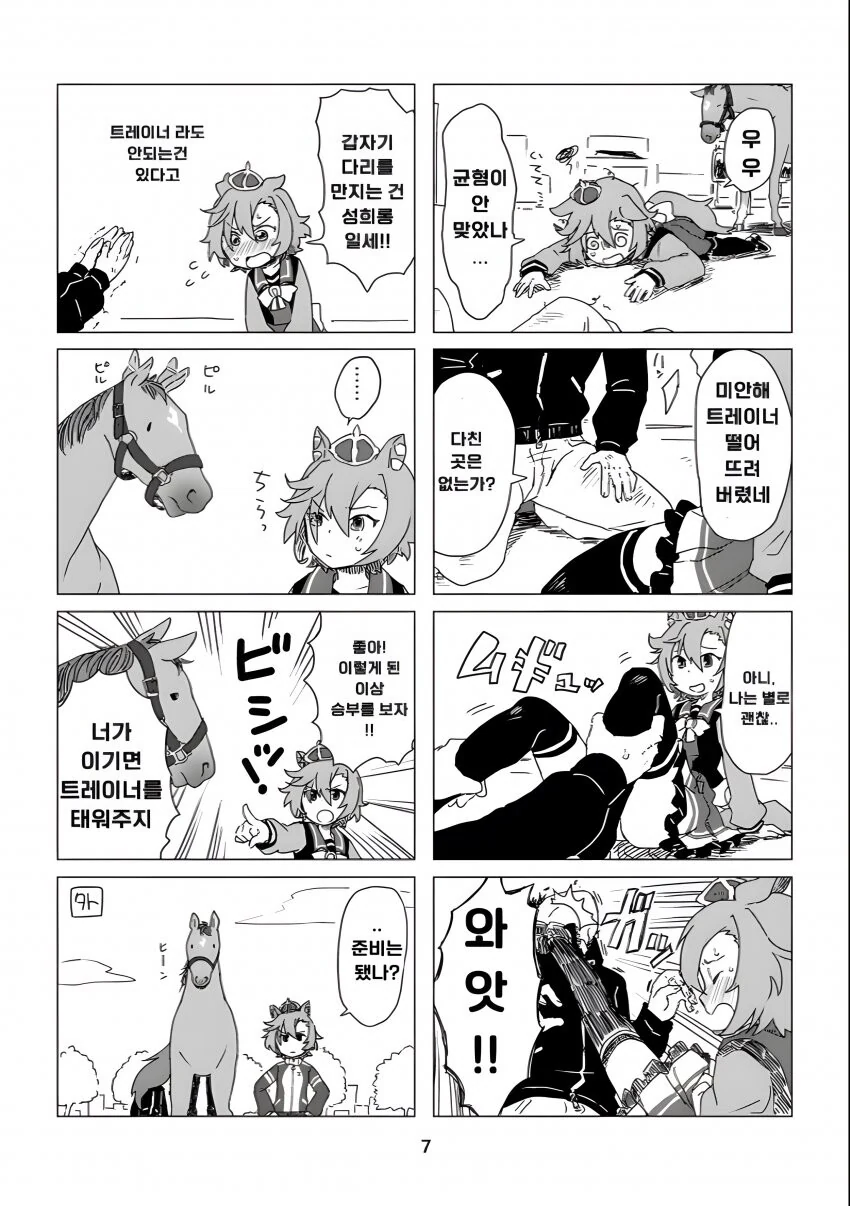manga_1634899_004.webp