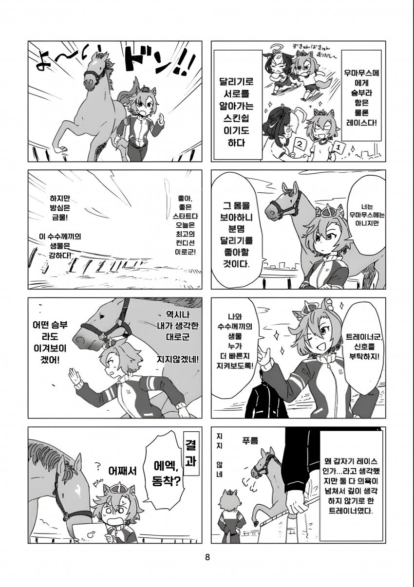manga_1634899_005.webp