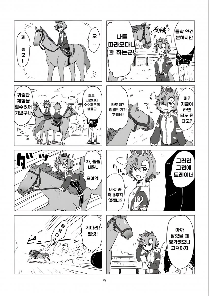 manga_1634899_006.webp