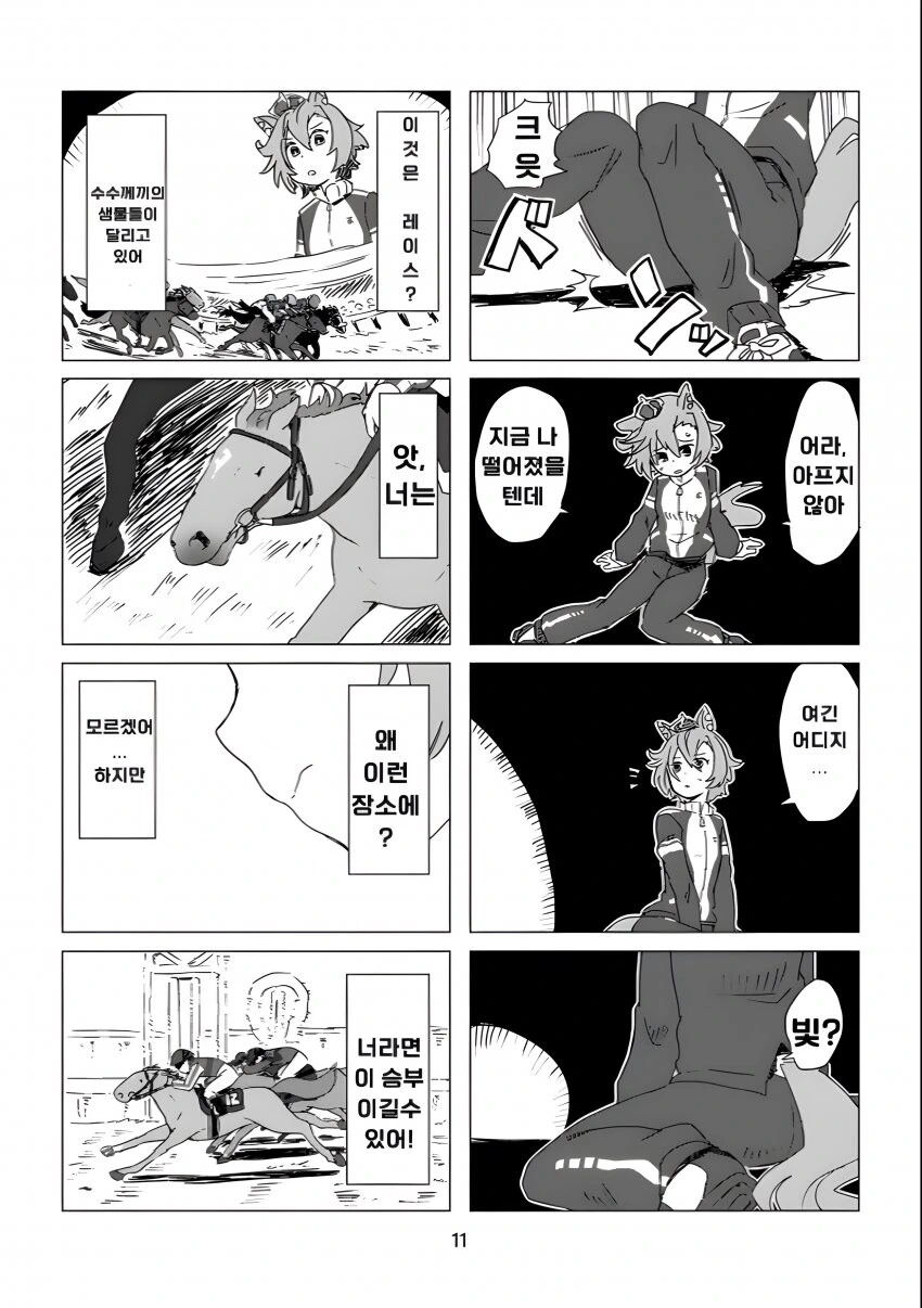 manga_1634899_008.webp