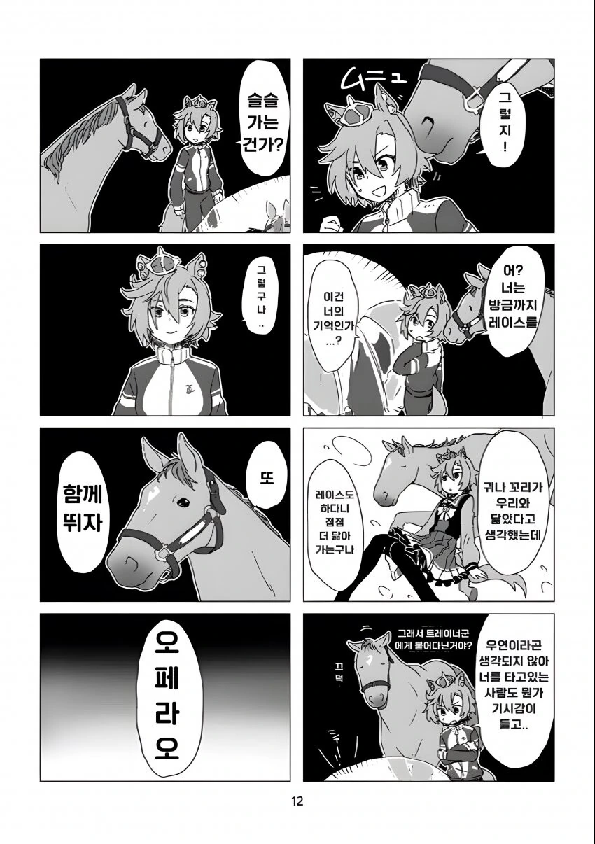 manga_1634899_009.webp