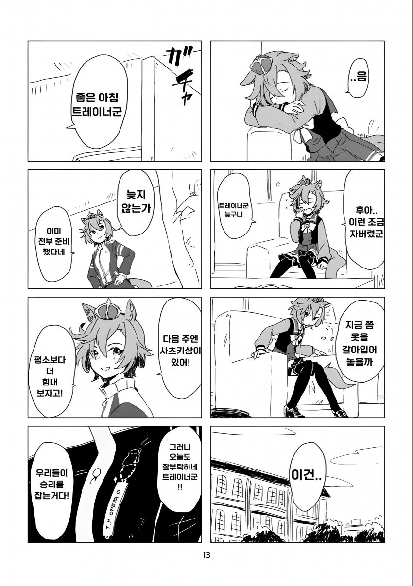 manga_1634899_010.webp