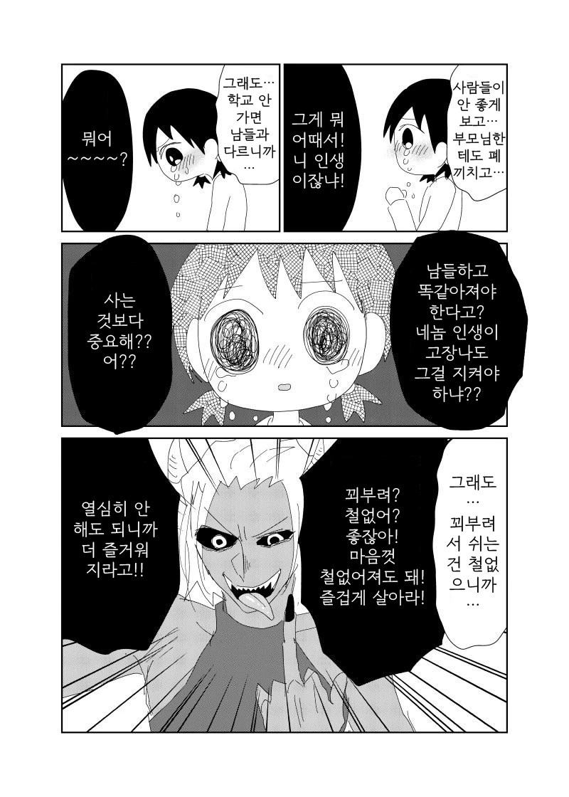 manga_163686_002.webp