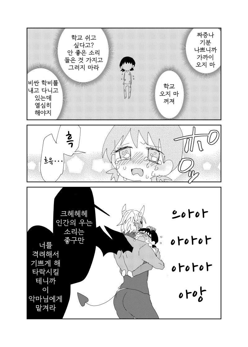 manga_163686_003.webp