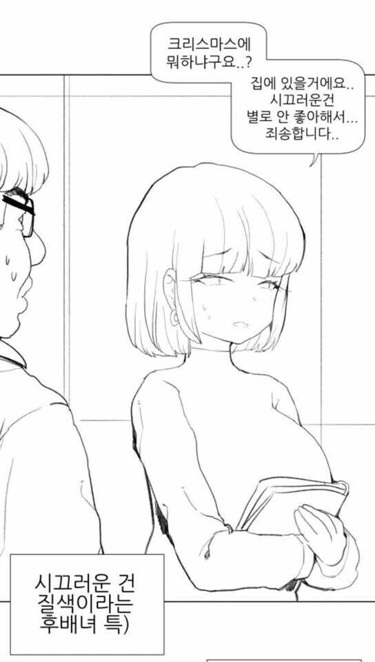 원.조교제하는 여고생 협박하는 manhwa 대표 이미지