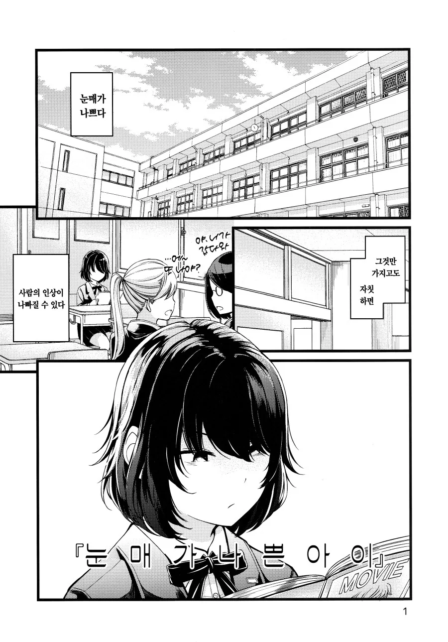 원신] 쬐끄맣고 둥둥 떠다니는게 귀엽다.manga 이미지 5