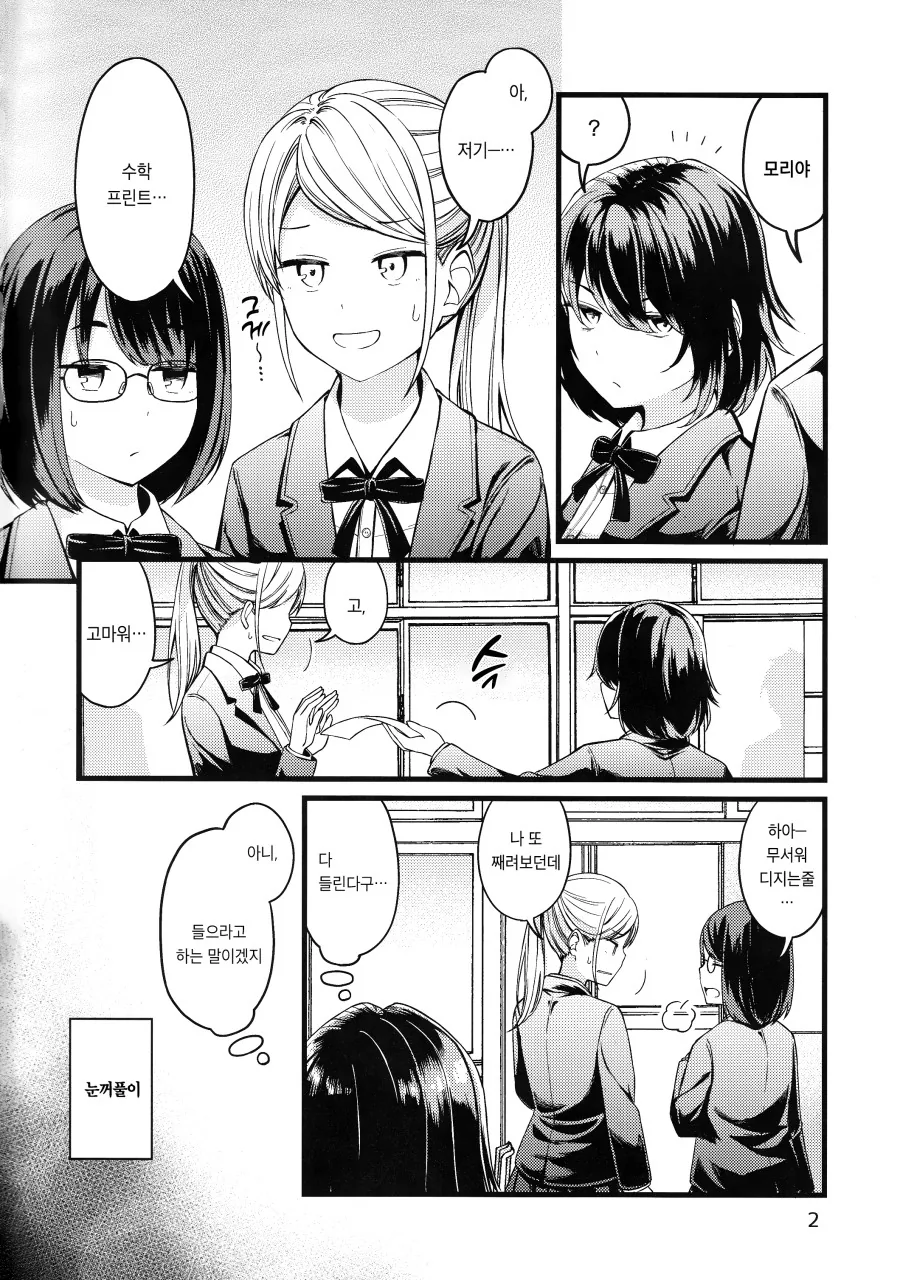 manga_1642320_002.webp