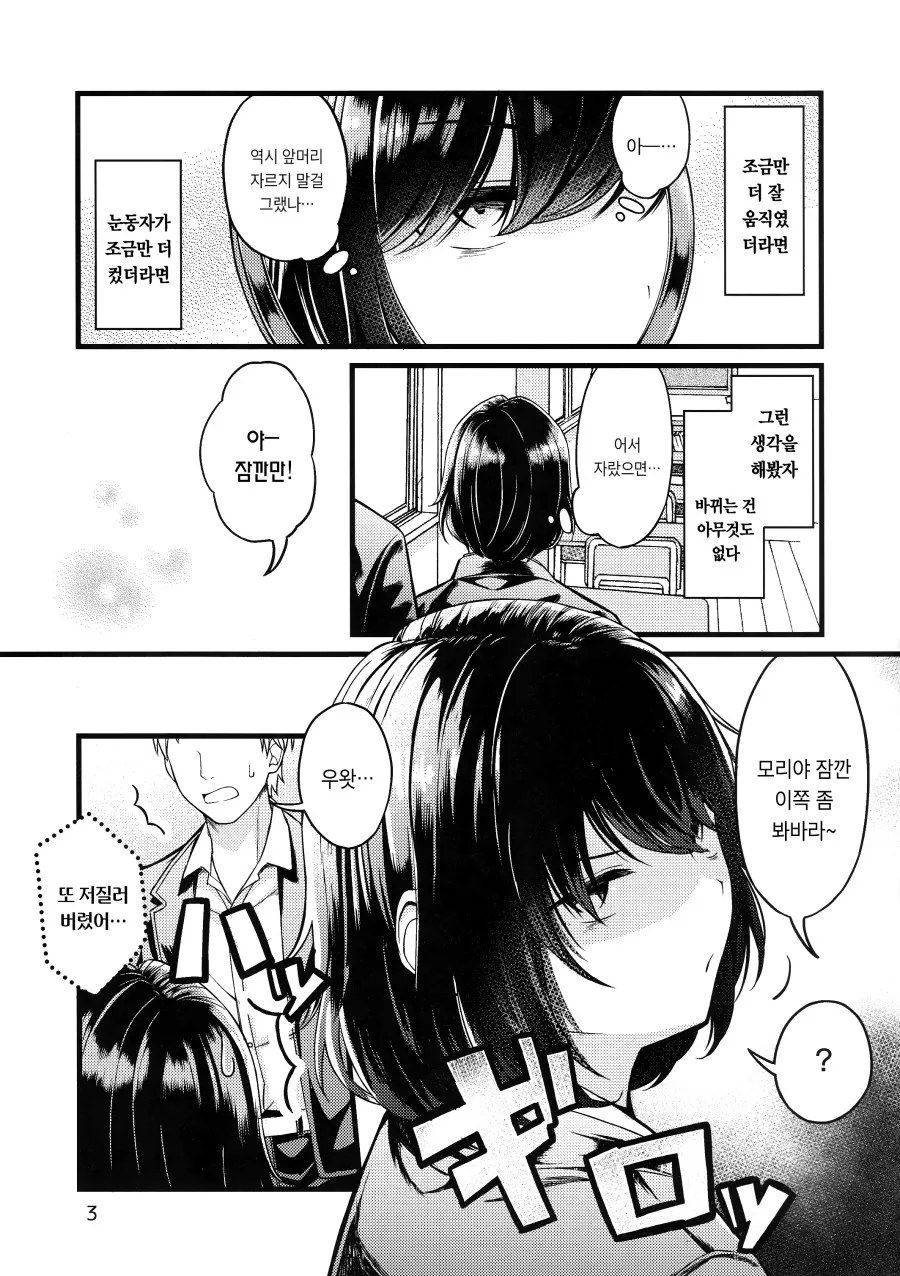manga_1642320_003.webp