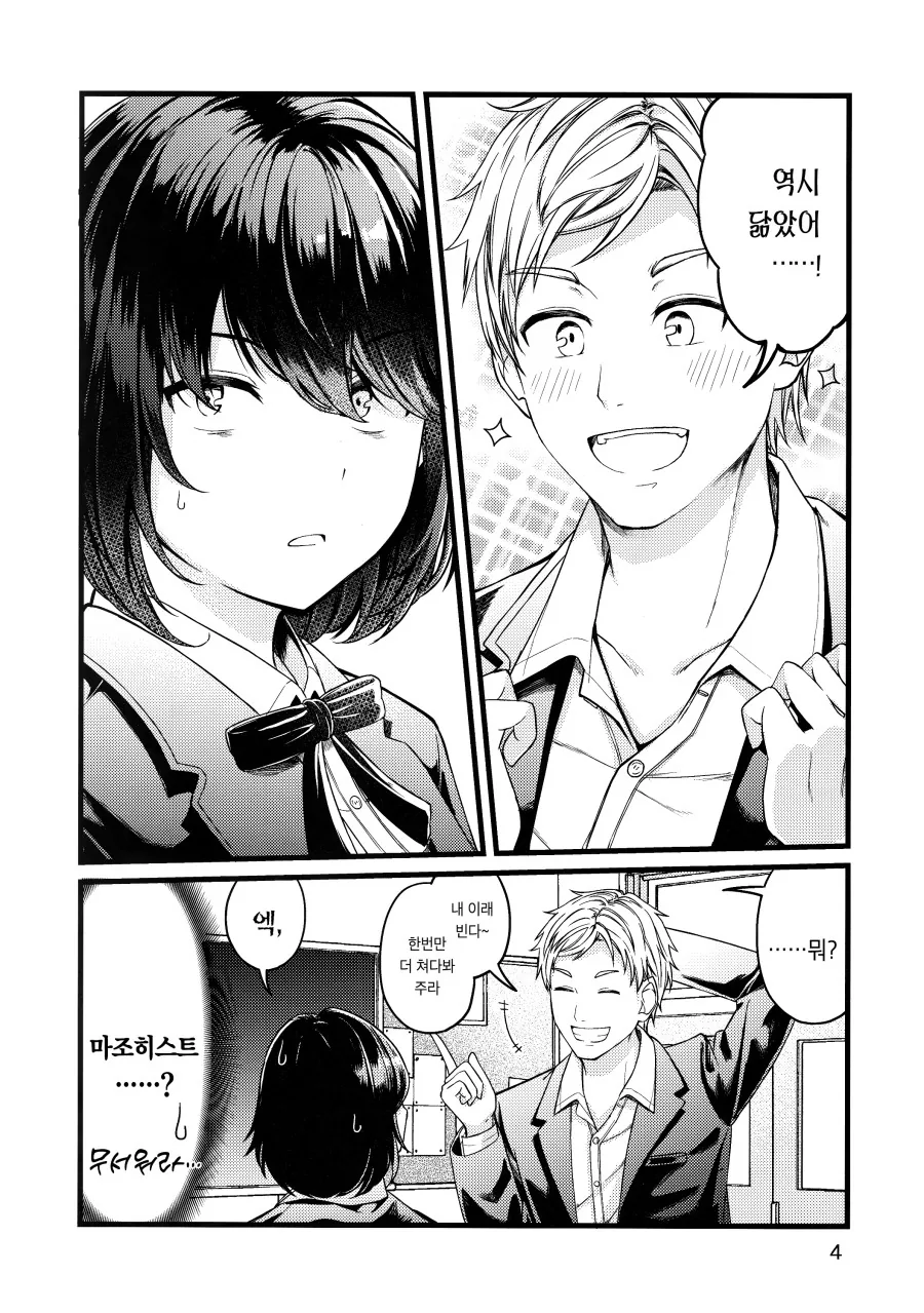 manga_1642320_004.webp