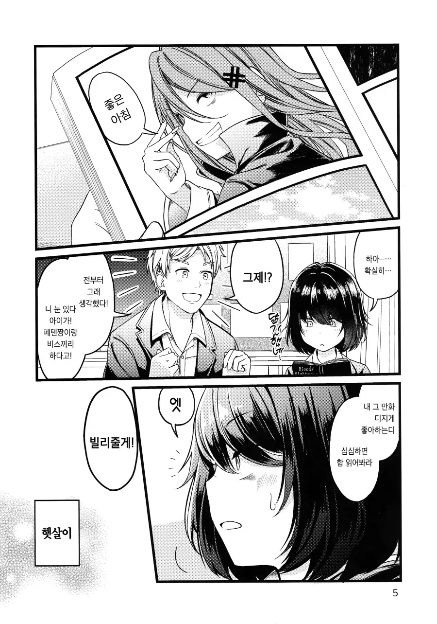 manga_1642320_005.webp