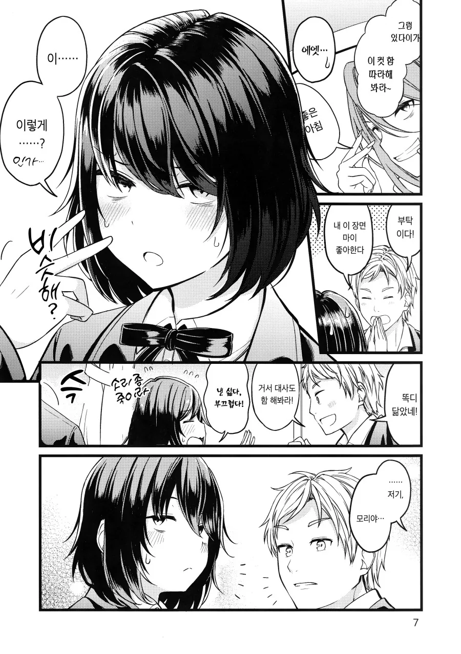 manga_1642320_007.webp