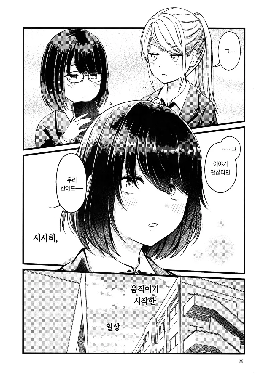 manga_1642320_008.webp