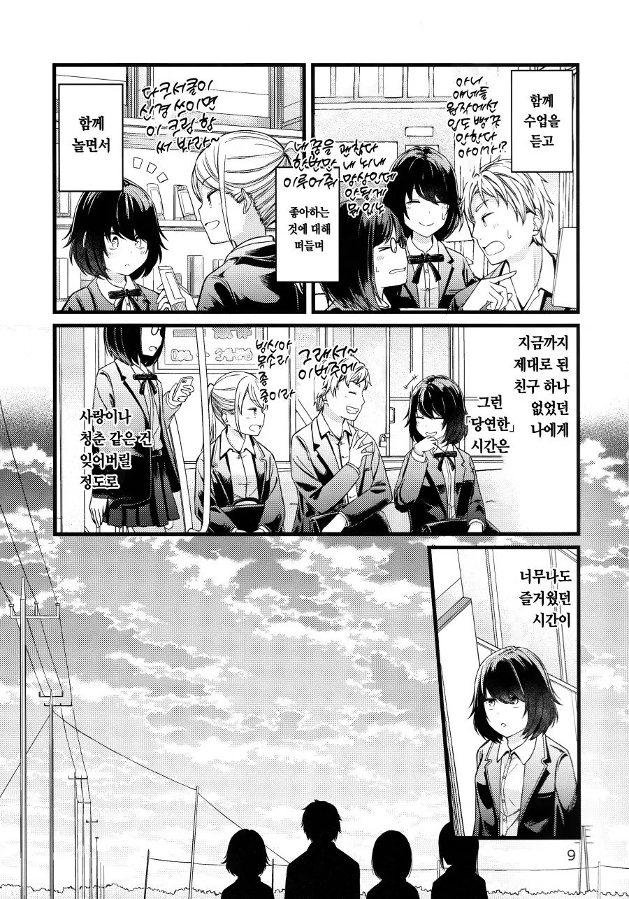 manga_1642320_009.webp