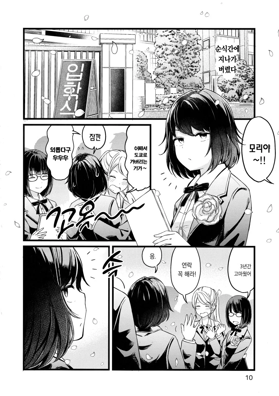manga_1642320_010.webp