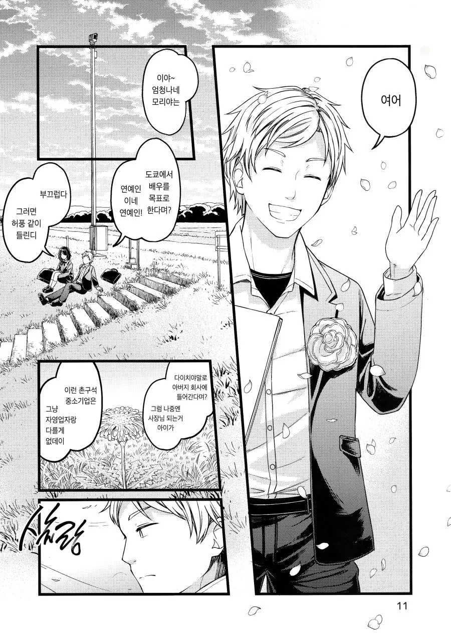 manga_1642320_011.webp