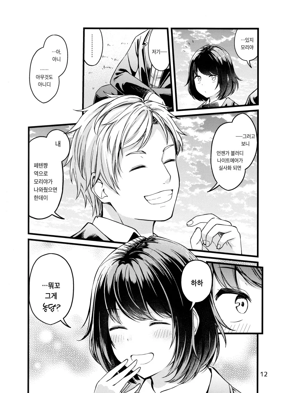 manga_1642320_012.webp