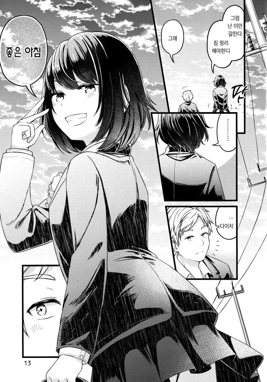 manga_1642320_013.webp