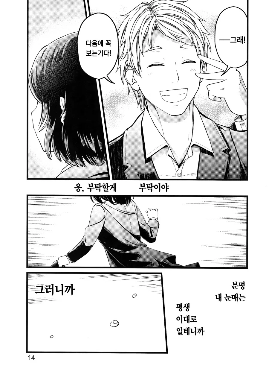 manga_1642320_014.webp