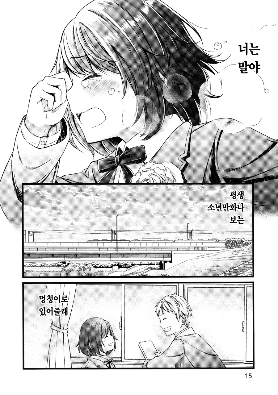 manga_1642320_015.webp