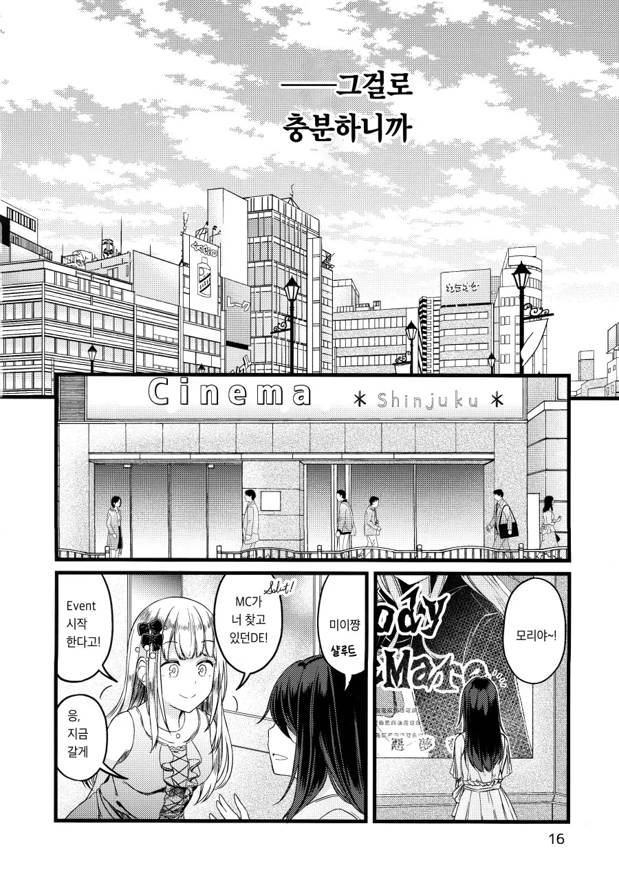 manga_1642320_016.webp