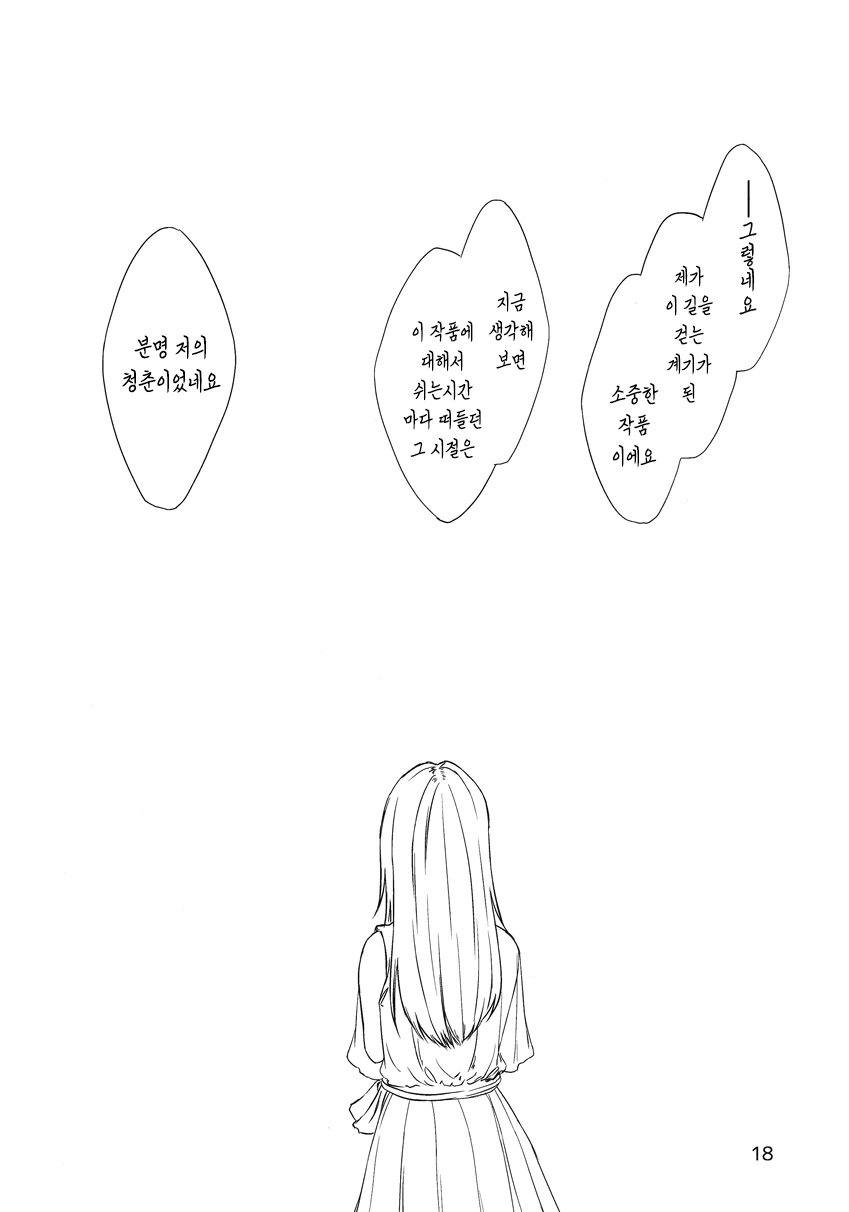 manga_1642320_018.webp